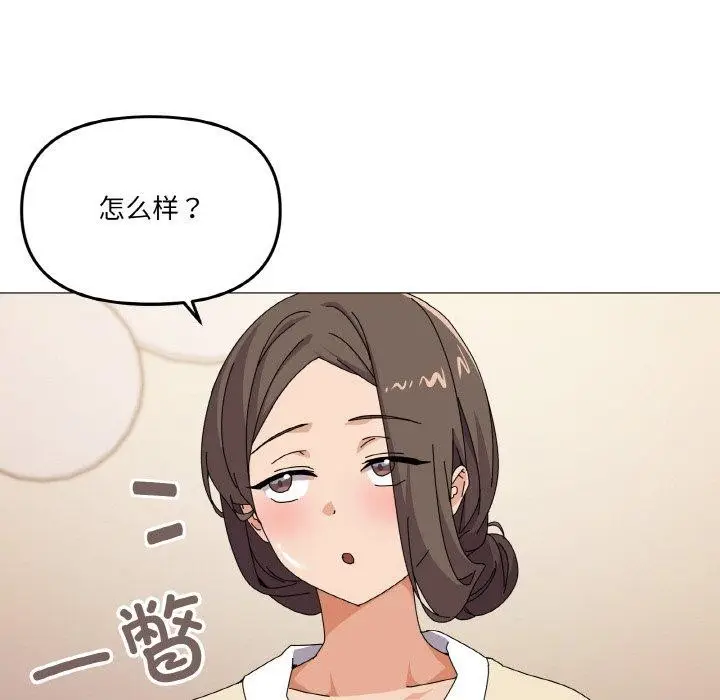 漫画《家人之间这样不好吧？》第28话第103张图
