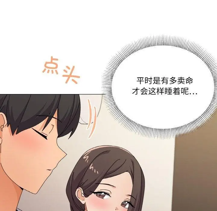 漫画《家人之间这样不好吧？》第28话第107张图