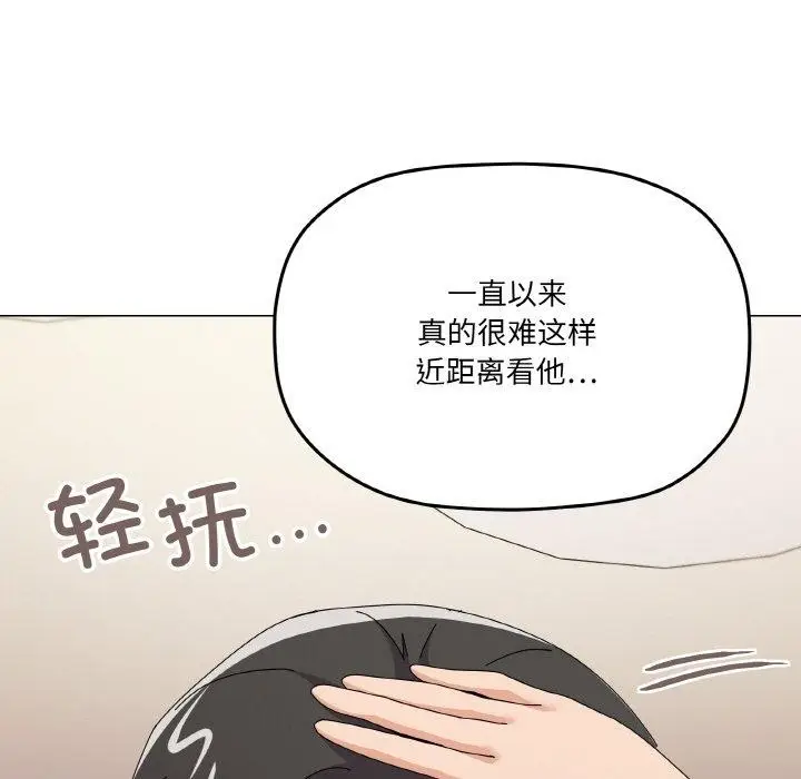 漫画《家人之间这样不好吧？》第28话第109张图
