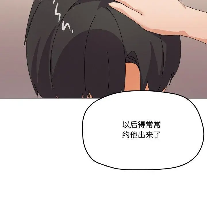 漫画《家人之间这样不好吧？》第28话第110张图