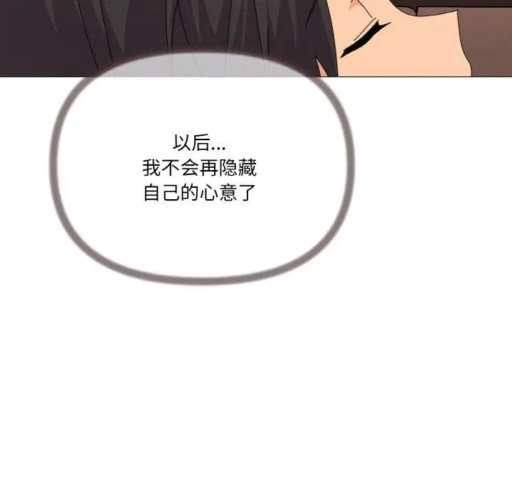 漫画《家人之间这样不好吧？》第28话第125张图
