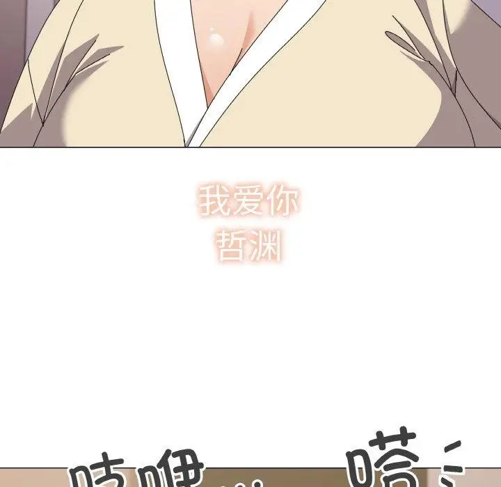 漫画《家人之间这样不好吧？》第28话第127张图
