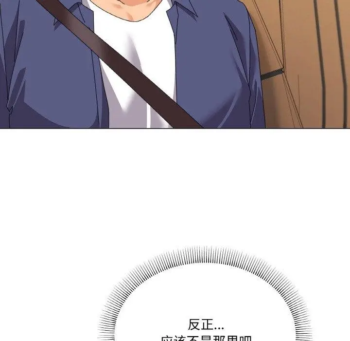 漫画《家人之间这样不好吧？》第28话第13张图