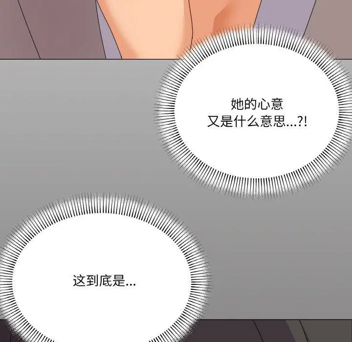 漫画《家人之间这样不好吧？》第28话第134张图
