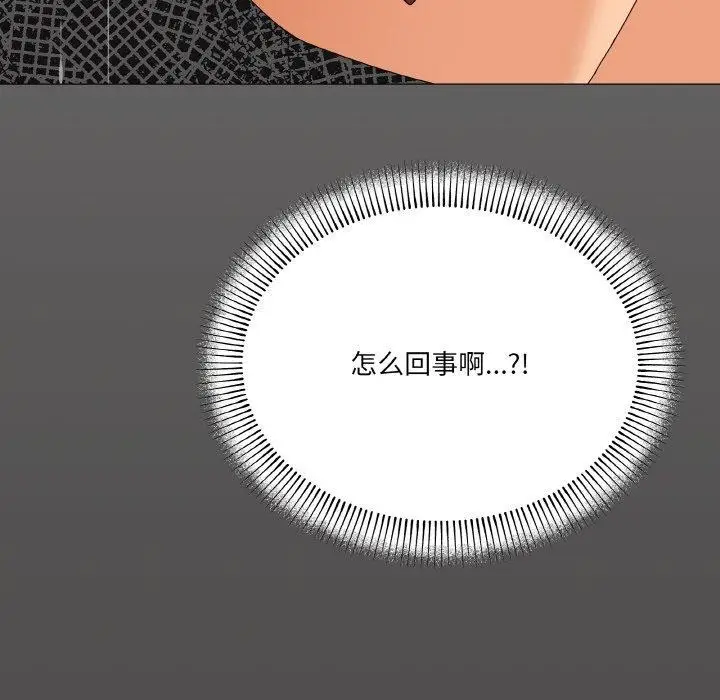 漫画《家人之间这样不好吧？》第28话第136张图