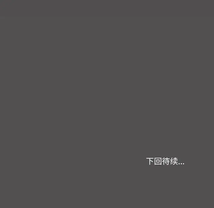 漫画《家人之间这样不好吧？》第28话第137张图