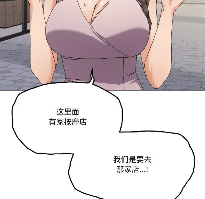 漫画《家人之间这样不好吧？》第28话第34张图