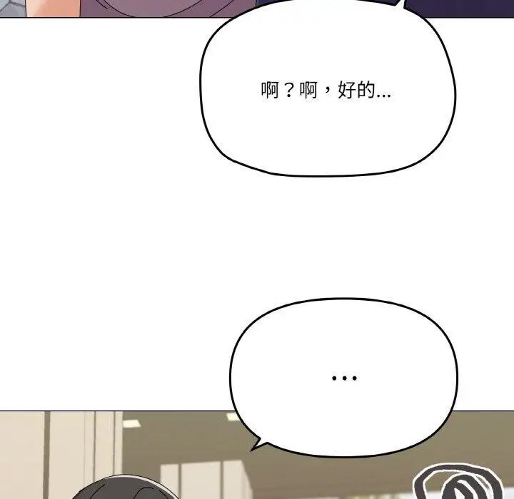 漫画《家人之间这样不好吧？》第28话第37张图