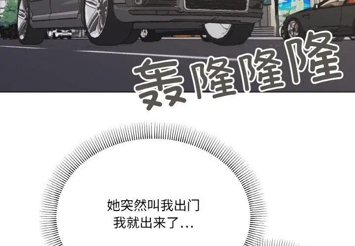 漫画《家人之间这样不好吧？》第28话第4张图