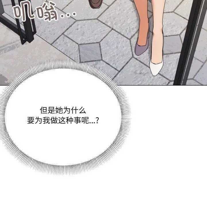 漫画《家人之间这样不好吧？》第28话第43张图