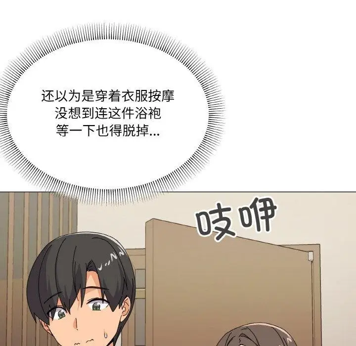 漫画《家人之间这样不好吧？》第28话第61张图