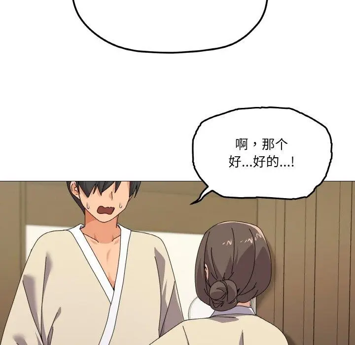 漫画《家人之间这样不好吧？》第28话第65张图
