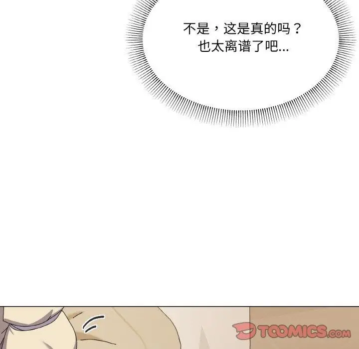 漫画《家人之间这样不好吧？》第28话第69张图