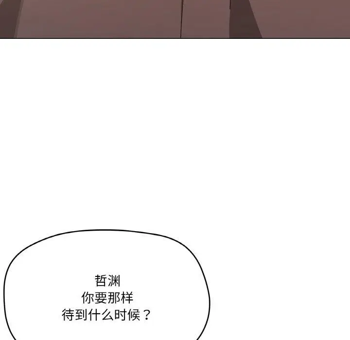 漫画《家人之间这样不好吧？》第28话第78张图