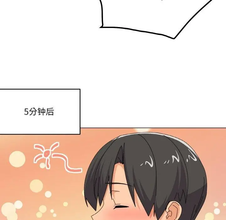 漫画《家人之间这样不好吧？》第28话第88张图