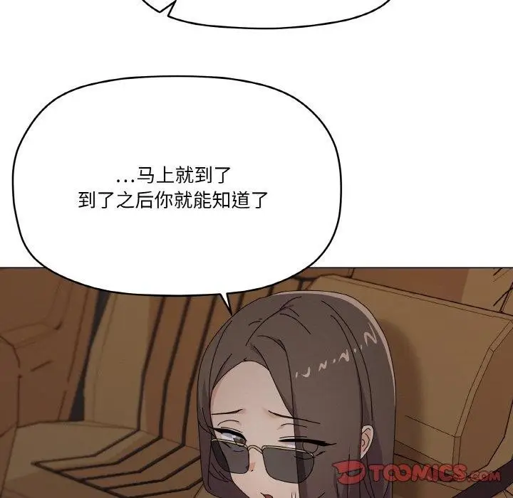 漫画《家人之间这样不好吧？》第28话第9张图