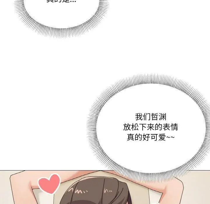 漫画《家人之间这样不好吧？》第28话第94张图