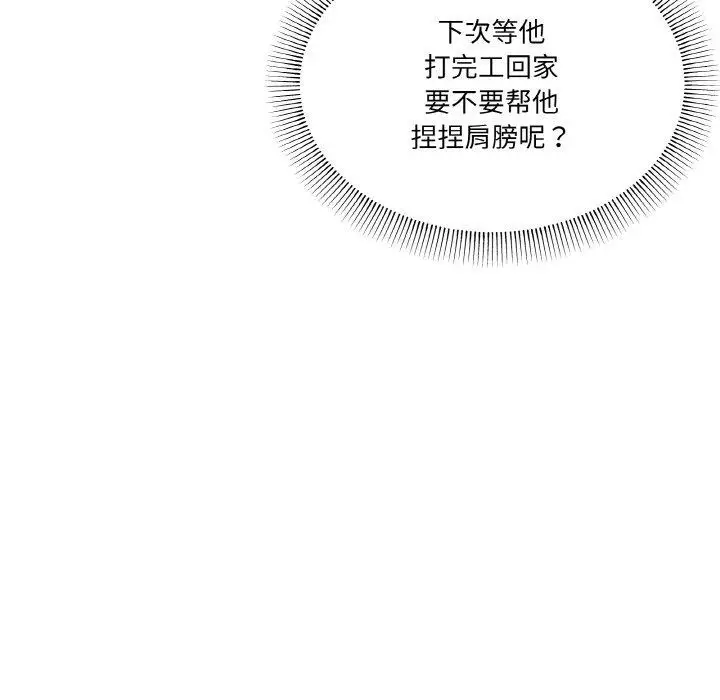漫画《家人之间这样不好吧？》第28话第98张图