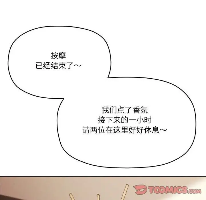 漫画《家人之间这样不好吧？》第28话第99张图