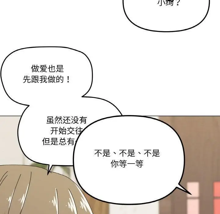 漫画《家人之间这样不好吧？》第29话第100张图