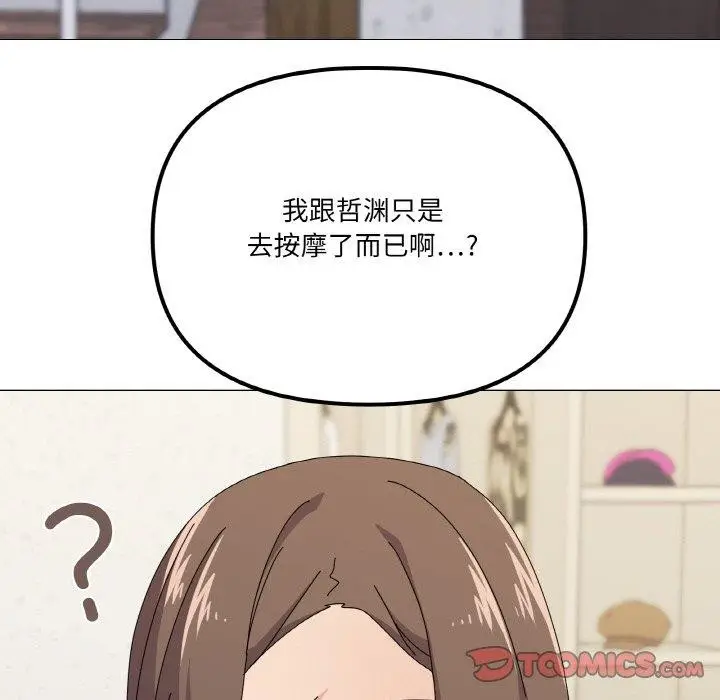 漫画《家人之间这样不好吧？》第29话第102张图