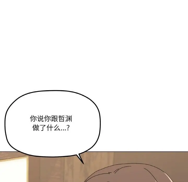 漫画《家人之间这样不好吧？》第29话第109张图