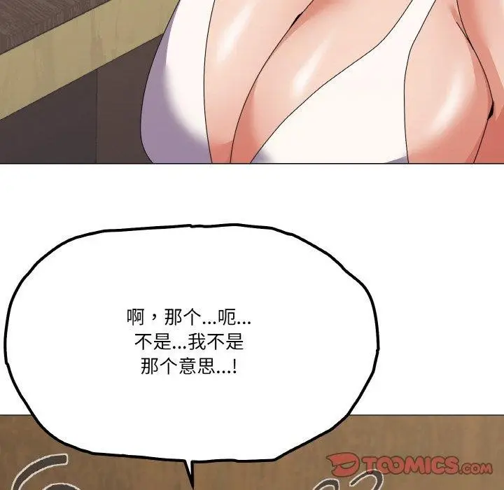 漫画《家人之间这样不好吧？》第29话第111张图