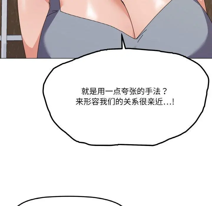 漫画《家人之间这样不好吧？》第29话第113张图