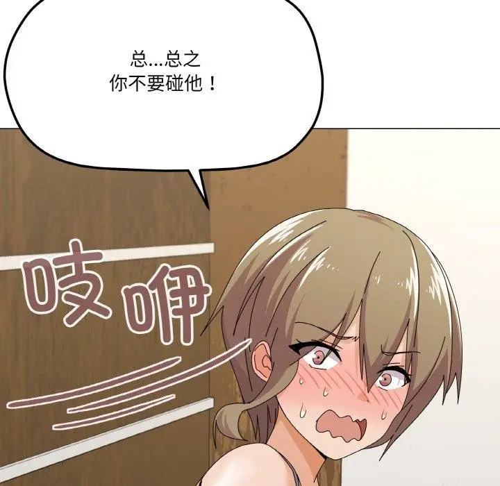 漫画《家人之间这样不好吧？》第29话第114张图