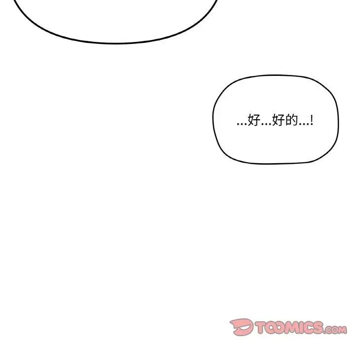 漫画《家人之间这样不好吧？》第29话第12张图