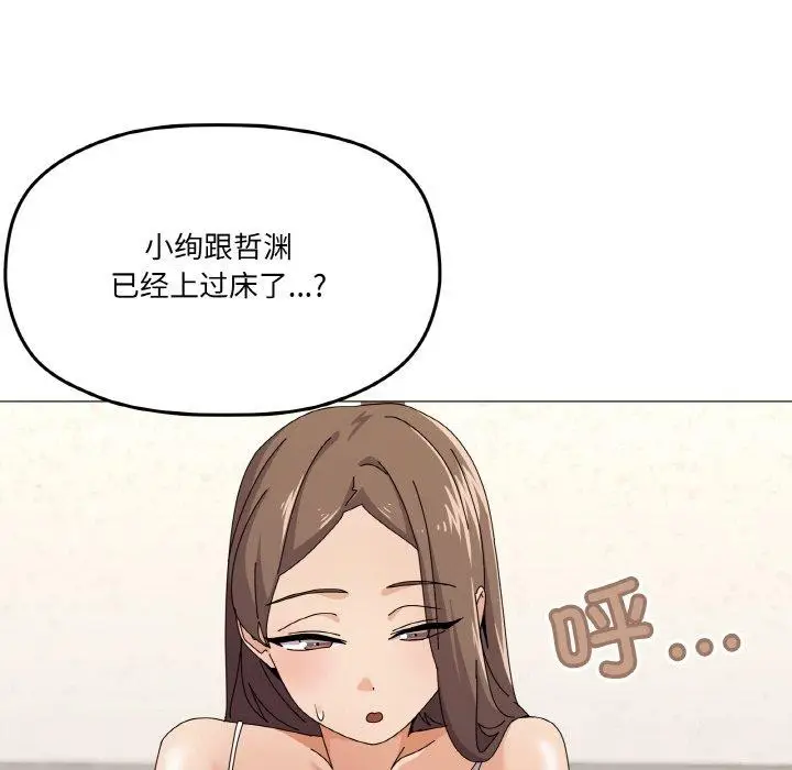 漫画《家人之间这样不好吧？》第29话第121张图