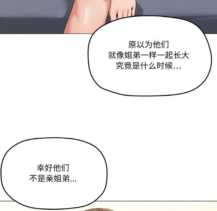 漫画《家人之间这样不好吧？》第29话第123张图