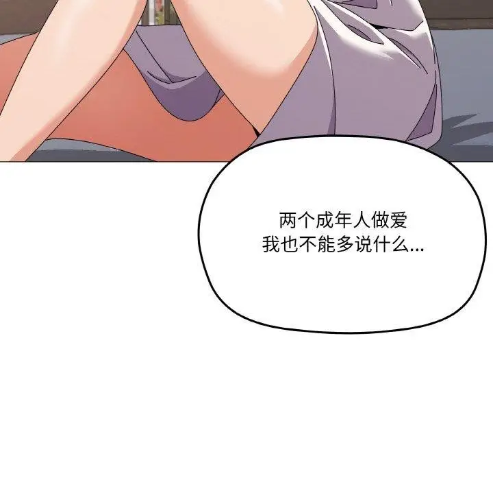 漫画《家人之间这样不好吧？》第29话第125张图