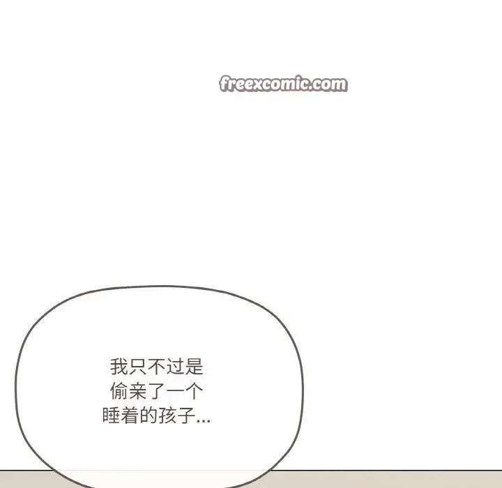 漫画《家人之间这样不好吧？》第29话第128张图
