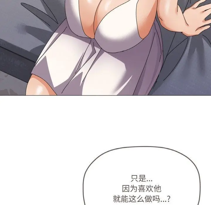 漫画《家人之间这样不好吧？》第29话第130张图