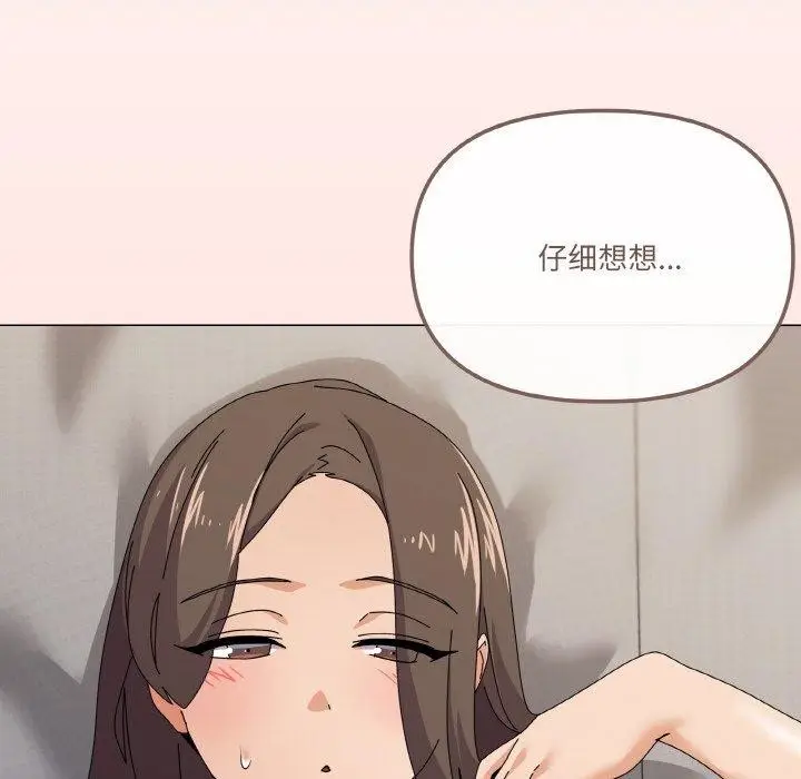 漫画《家人之间这样不好吧？》第29话第133张图