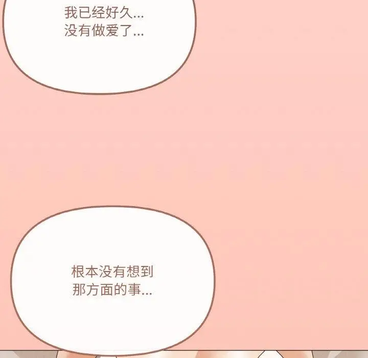 漫画《家人之间这样不好吧？》第29话第135张图