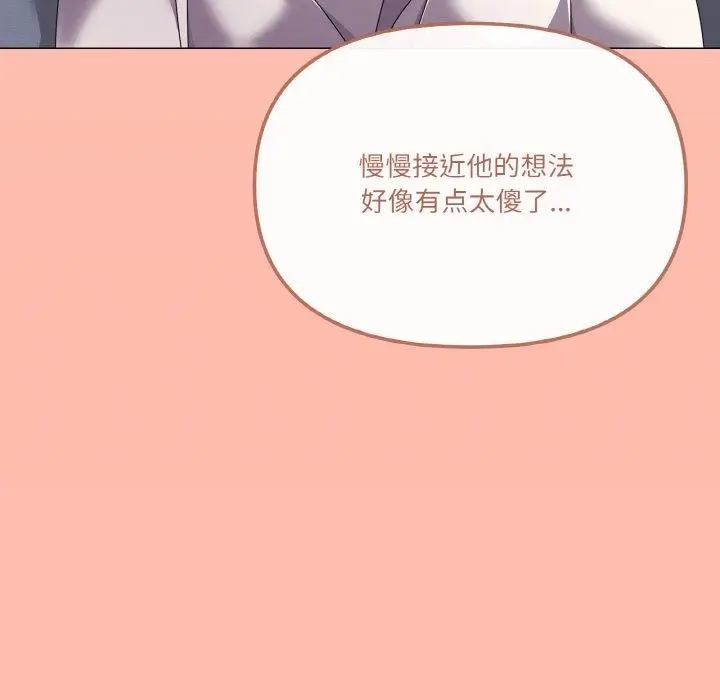 漫画《家人之间这样不好吧？》第29话第137张图