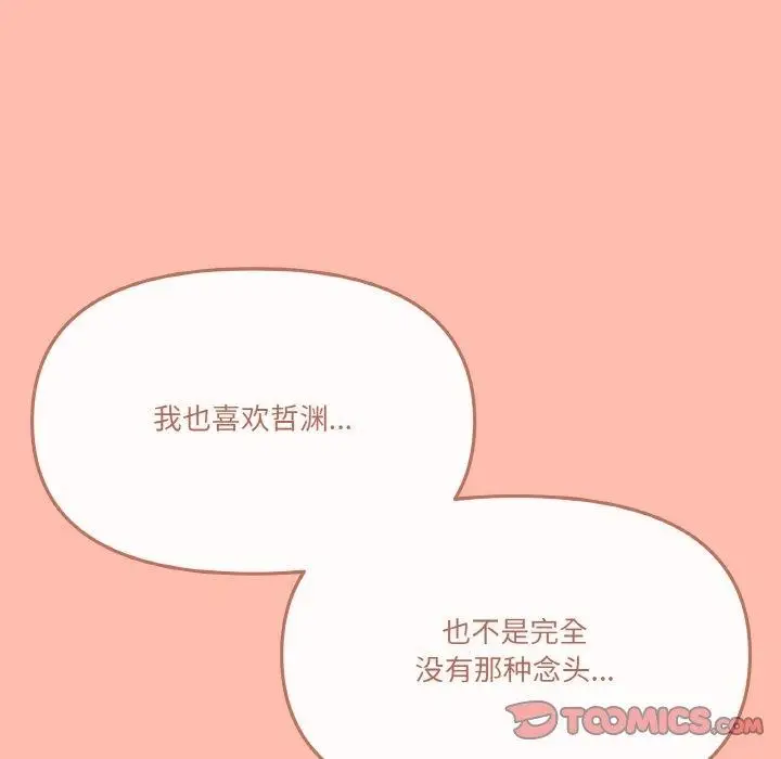 漫画《家人之间这样不好吧？》第29话第138张图