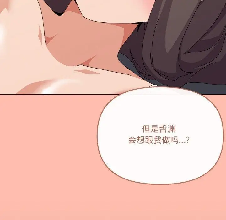 漫画《家人之间这样不好吧？》第29话第140张图