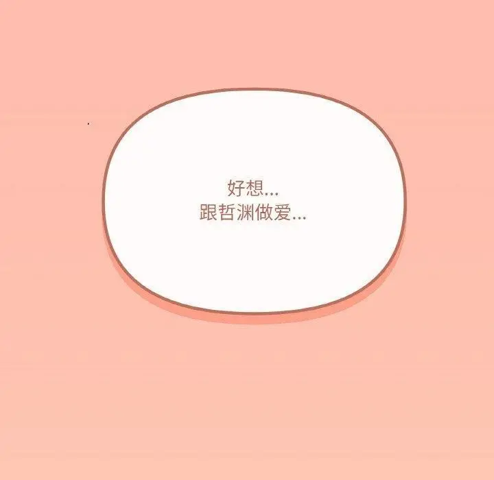 漫画《家人之间这样不好吧？》第29话第150张图