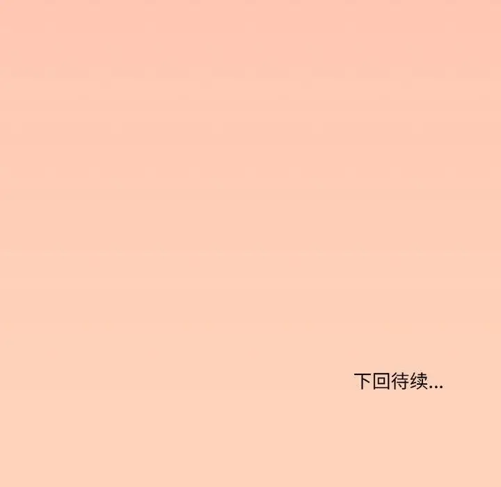漫画《家人之间这样不好吧？》第29话第151张图