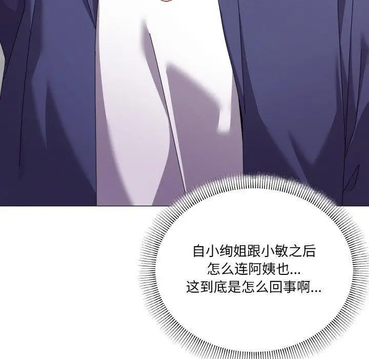 漫画《家人之间这样不好吧？》第29话第20张图