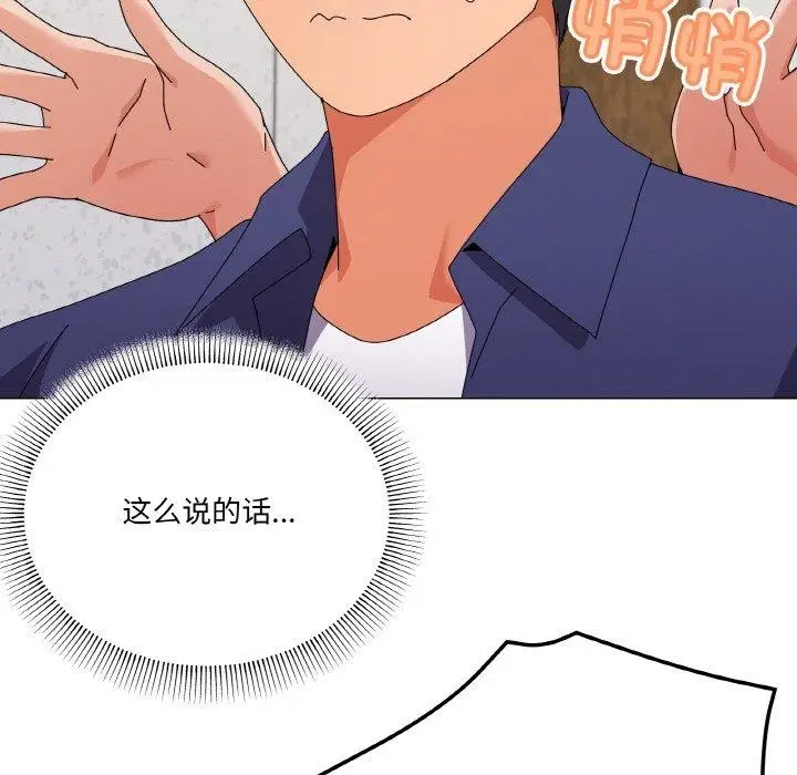 漫画《家人之间这样不好吧？》第29话第25张图