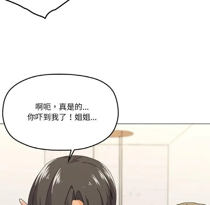 漫画《家人之间这样不好吧？》第29话第28张图