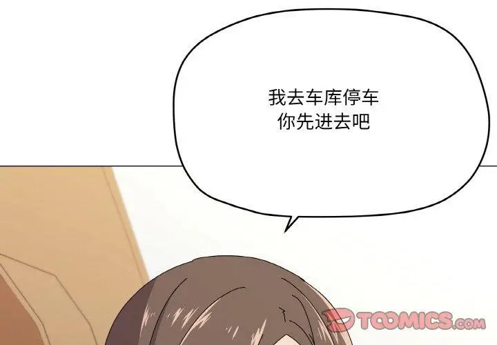漫画《家人之间这样不好吧？》第29话第3张图