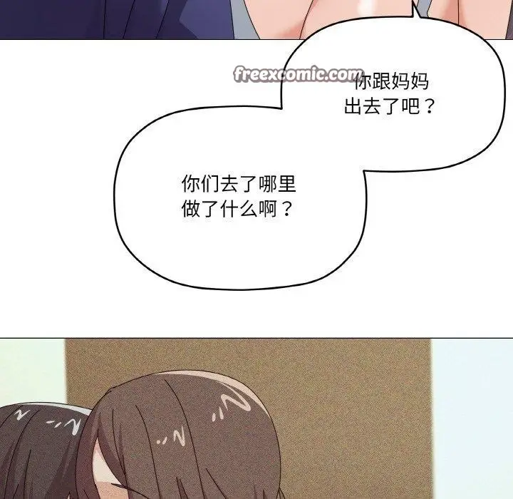漫画《家人之间这样不好吧？》第29话第32张图