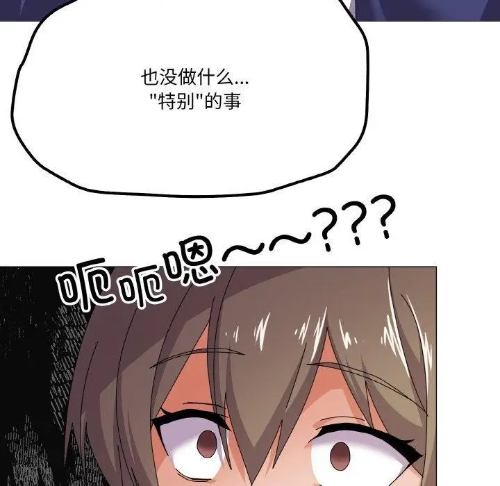 漫画《家人之间这样不好吧？》第29话第36张图