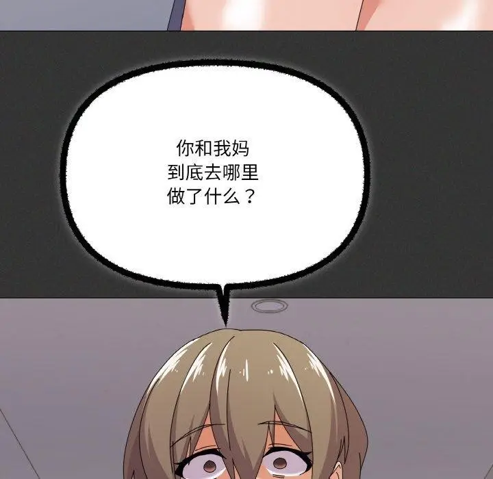 漫画《家人之间这样不好吧？》第29话第42张图