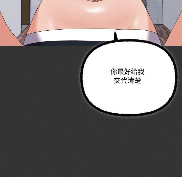 漫画《家人之间这样不好吧？》第29话第44张图